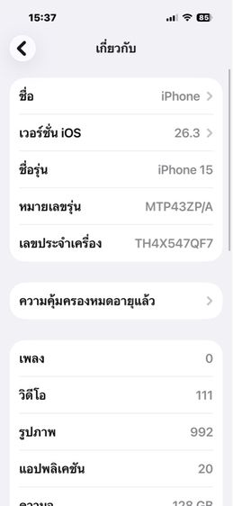 iphone15 128g เครื่องเดิมๆยกกล่องพร้อมใช้งาน รูปที่ 8