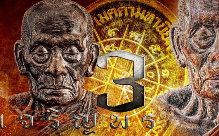เจริญพร3วัดแตก หลวงพ่อพัฒน์ เนื้อนวะลงยาจีวร สร้าง100เหรียญ พร้อมกล่องการันตีpsga เลข94 รูปที่ 3