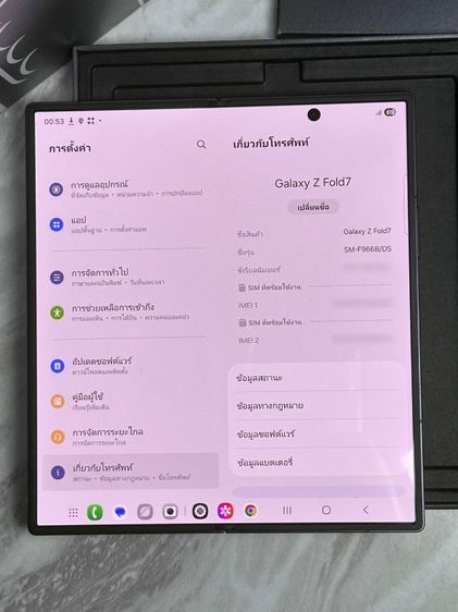 Samsung Galaxy ZFold 7 เน้นโทรไว้สุด