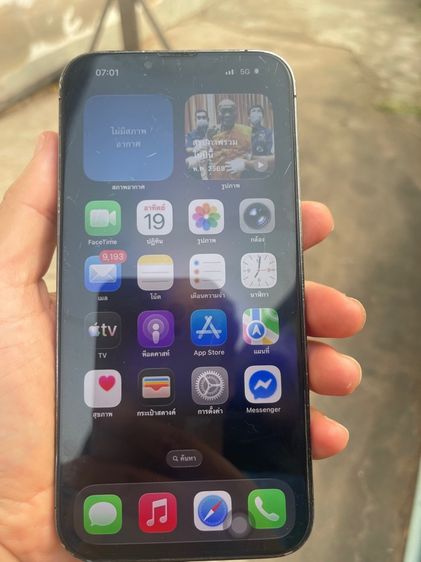 Iphone 13 Promax 1 TB รูปที่ 2