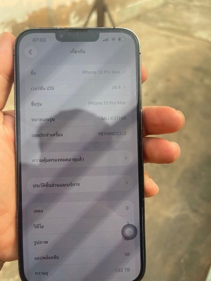 Iphone 13 Promax 1 TB รูปที่ 9