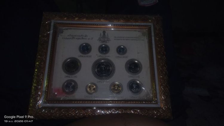 เหรียญกษาปณ์ที่ระลึกงานฉลองสิริราชสมบัติครบ 50 ปี