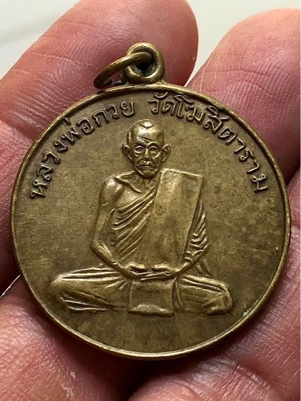 เหรียญพระเก่าค่ะ รูปที่ 4