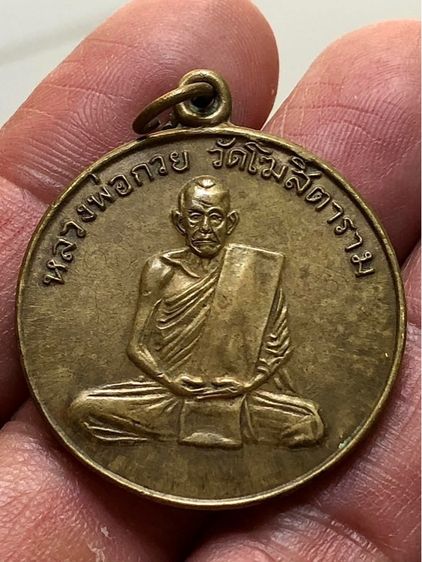 เหรียญพระเก่าค่ะ