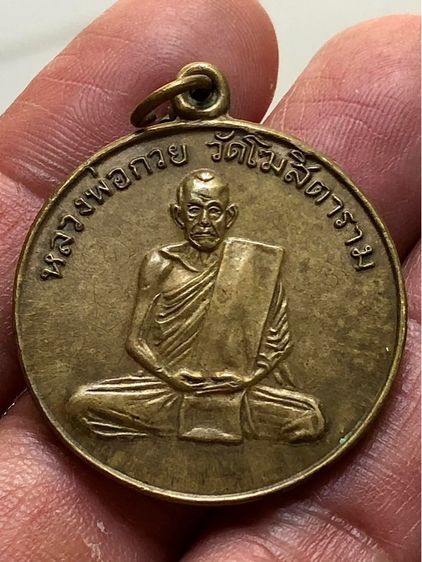 เหรียญพระเก่าค่ะ รูปที่ 3