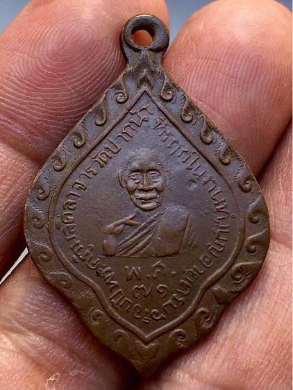 พระเก่าค่ะ รูปที่ 3