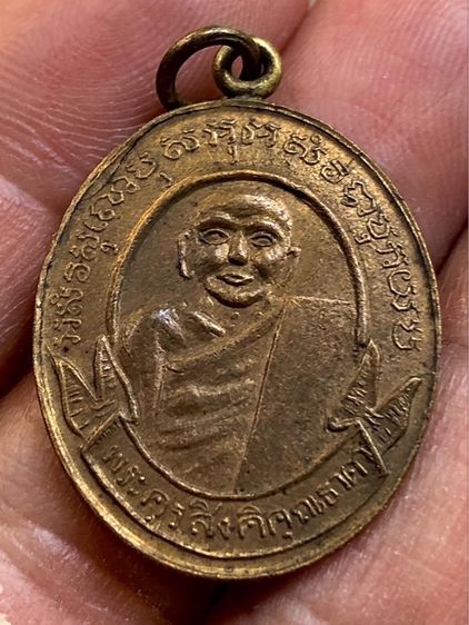 เหรียญเก่าค่ะ รูปที่ 3
