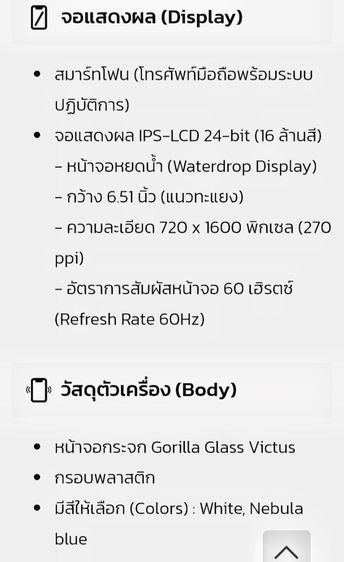 สมาร์ทโฟน vivo y20  (V2027) 4-64 รูปที่ 10