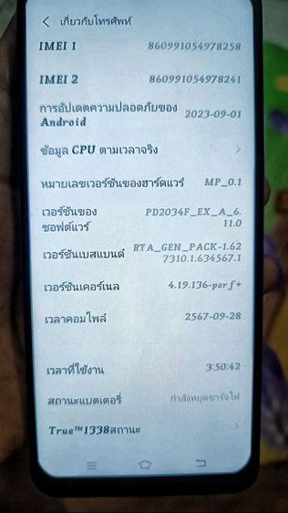 สมาร์ทโฟน vivo y20  (V2027) 4-64 รูปที่ 7
