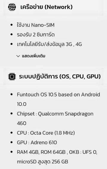 สมาร์ทโฟน vivo y20  (V2027) 4-64 รูปที่ 11