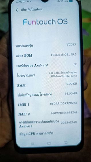สมาร์ทโฟน vivo y20  (V2027) 4-64