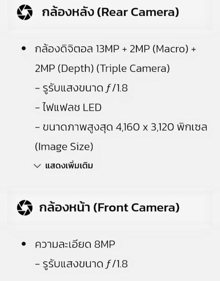 สมาร์ทโฟน vivo y20  (V2027) 4-64 รูปที่ 12