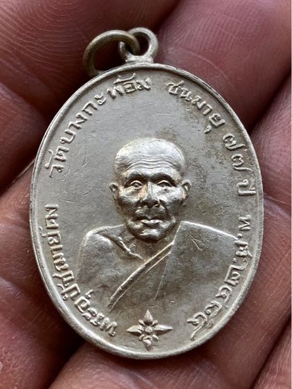 พระเก่าค่ะ รูปที่ 3