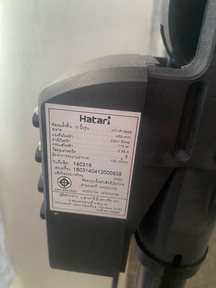 ขายพัดลมอุตสาหกรรม Hatari 2 ตัว 1800 บาท รูปที่ 4