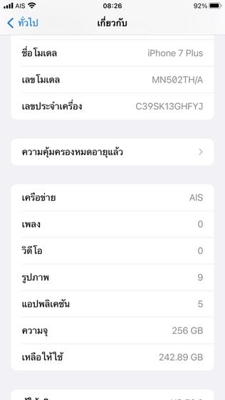 iphone7 plus  รูปที่ 9