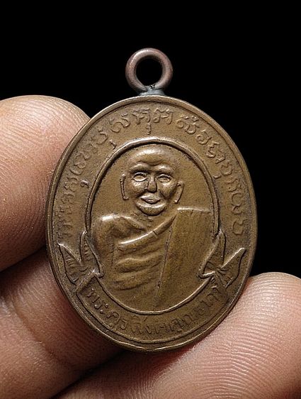 พระเหรียญเก่า