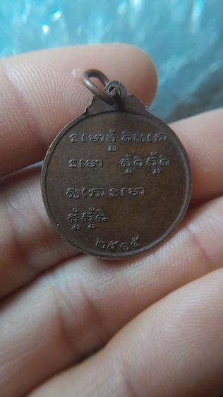 พระเหรียญ