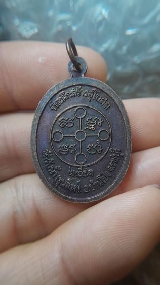 พระเหรียญ รูปที่ 6