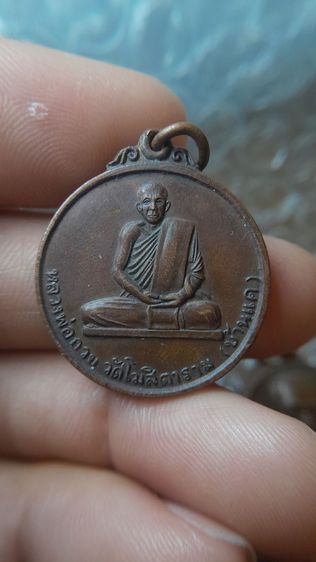 พระเหรียญ รูปที่ 2