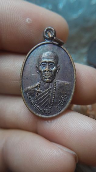 พระเหรียญ รูปที่ 17