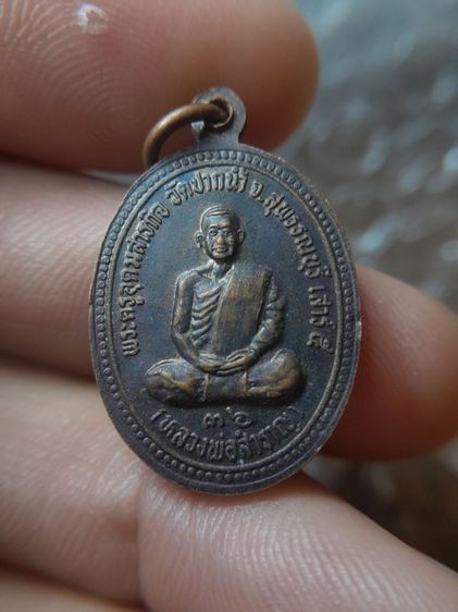 พระเหรียญ รูปที่ 12