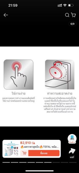 หม้อ หุงข้าวดิจิตอลแบรนด์ Tefal รูปที่ 7