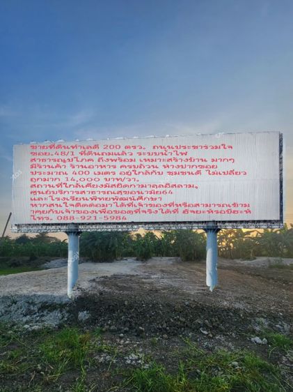 ขายที่ดิน 200 ตรว. ทำเลดี ประชาร่วมใจ ซอย 48-1 ใกล้มัสยิด รูปที่ 3