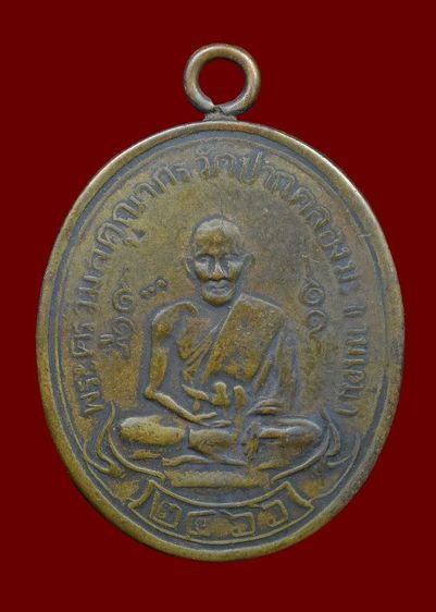 หลวงปู่ศุข