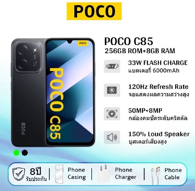 POCO C85 เครื่องใหม่ มือ 1 ประกันศูนย์ 1 ปีเต็ม รูปที่ 4
