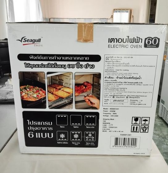 เตาอบไฟฟ้า SEAGULL 60 ลิตร ของใหม่ 
ยังไม่ได้ใช้งาน
( นัดรับได้ แถวแยกสนามบิน เชียงใหม่ ครับ ) รูปที่ 6