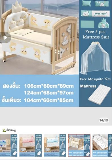 ที่นอนเด็ก เตียงนอนเด็กแรกเกิด