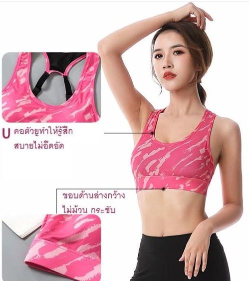สปอร์ตบราออกกำลังกาย sport bra รูปที่ 6