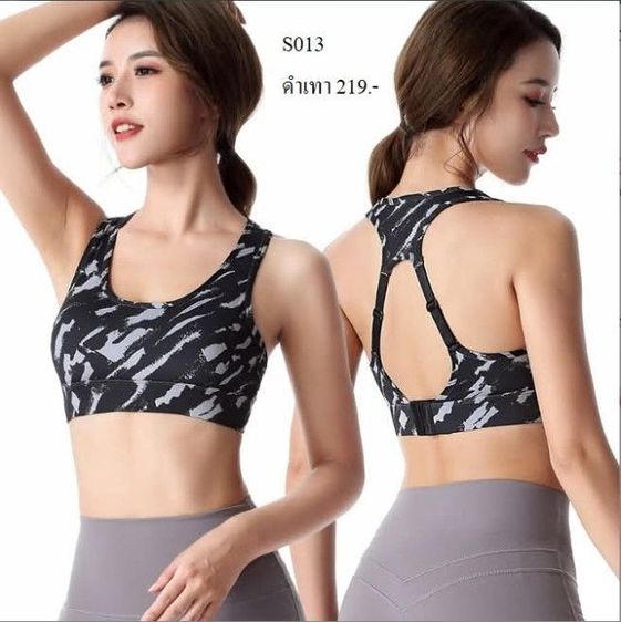 สปอร์ตบราออกกำลังกาย sport bra รูปที่ 5