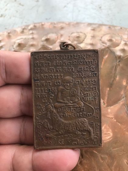 พระเหรียญ