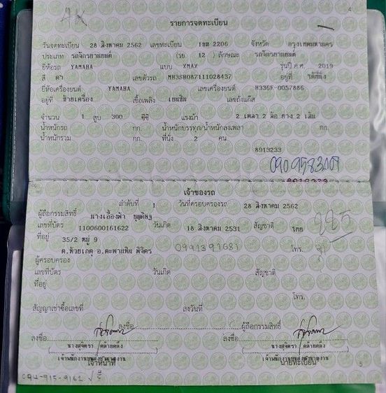 ขายครับ x max 300 cc รถมือเดียว ปี19  ไม่ค่อยได้ขับ  รถสวยเดิม หน้ากากเดิม  ท่อเดิมยังอยู่  รถไม่เคยชน  ไมล์น้อยมากถ้าเทียบกับจำนวนปีที่ซื้อมา  
รถอยู่ พิจิตร  สนใจทักมาครับ 0991391681
ขาย105000
รถเล่มพร้อมโอน รูปที่ 10