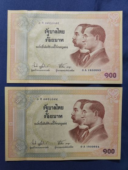 ธนบัตรเพื่อการสะสม รูปที่ 2