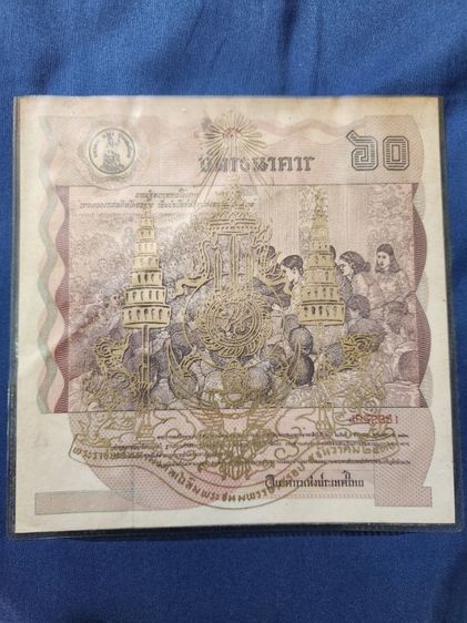 ธนบัตรเพื่อการสะสม รูปที่ 5