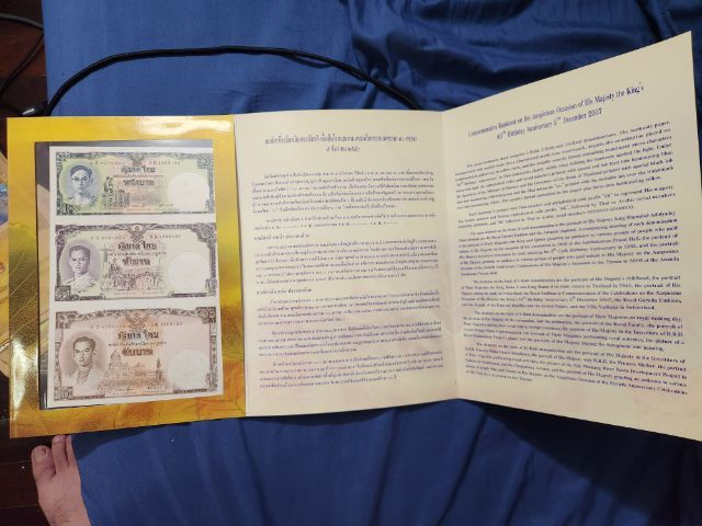 ธนบัตรเพื่อการสะสม รูปที่ 9