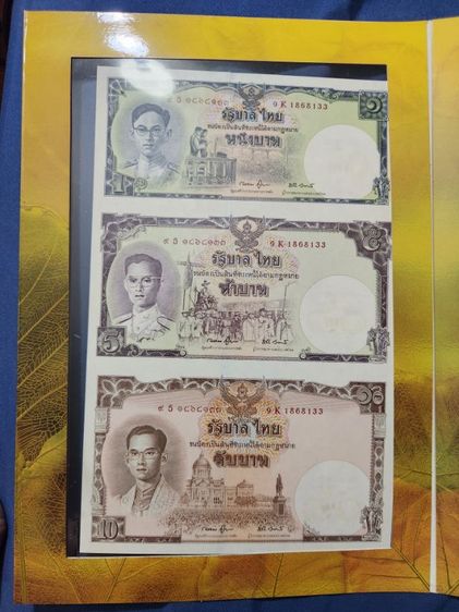 ธนบัตรเพื่อการสะสม รูปที่ 11