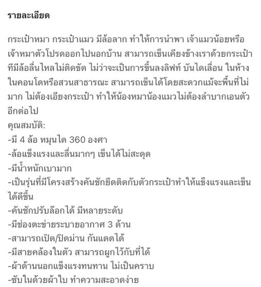 กระเป๋าสุนัข,กรงเดินทางสุนัข รูปที่ 6