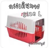 กระเป๋าสุนัข,กรงเดินทางสุนัข รูปที่ 7