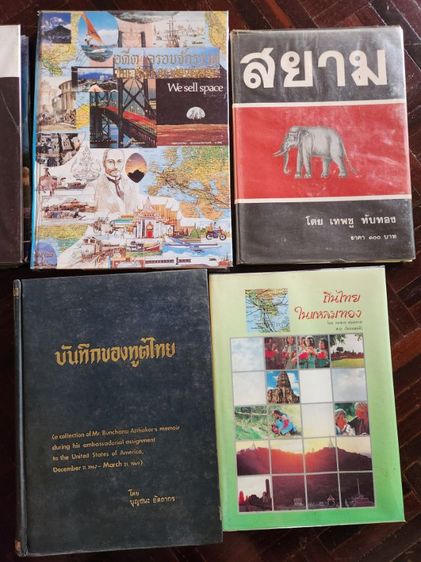 หนังสือเก่า Dictionary ประวัติศาสตร์ ราชวงศ์ไทย ศาสนา  รูปที่ 8