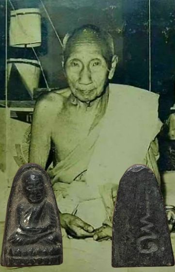 หลวงปู่ทวดปี05 หลวงพ่อทาบ วัดกระบกขึ้นผึ้งสร้าง จ.ระยอง รูปที่ 2
