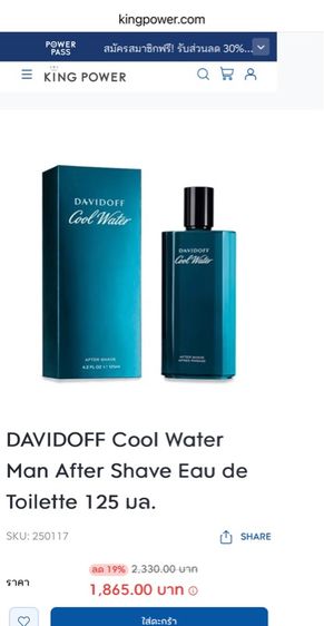 Davidoff aftershave  รูปที่ 3