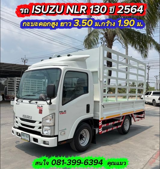 รถ ISUZU NLR 130 แรง ปี 2564  รถห้างแท้   (4 ล้อไม่ติดเวลา) กะบะคอกสูง ยาว 3.50 กว้าง 1.90 ม. รถสวย มือเดียว