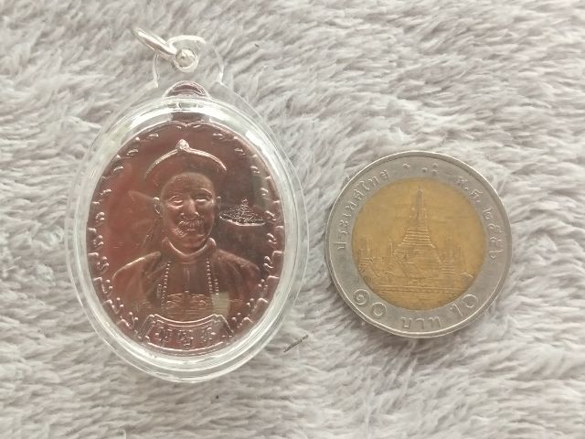 เหรียญยี่กอฮง (พร้อมเลี่ยม) รูปที่ 9