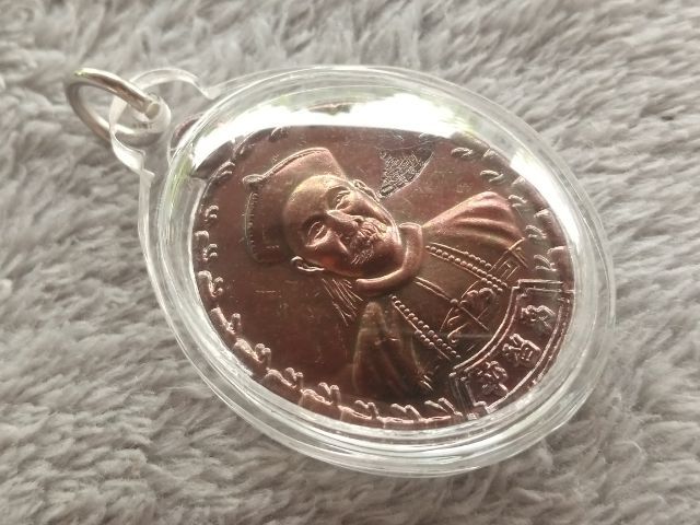 เหรียญยี่กอฮง (พร้อมเลี่ยม) รูปที่ 3