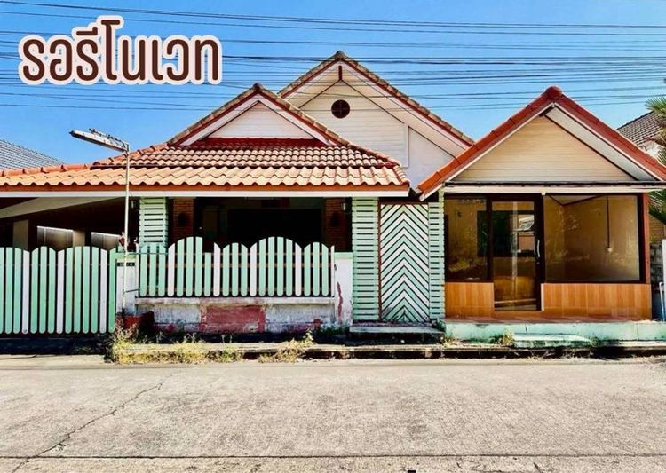 มีบางส่วน หมู่บ้านฟอเรสต้าสวนเสือ - หนองขาม รูปที่ 2