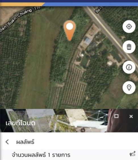 ขายที่ดิน ติดถนน 9ไร่ อ.เมือง จ.ราชบุรี รูปที่ 4