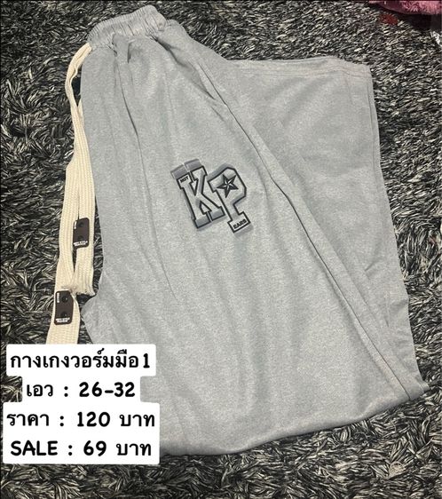 กางเกงวอร์มมือ1 เสื้อยืดมือ1 รูปที่ 4